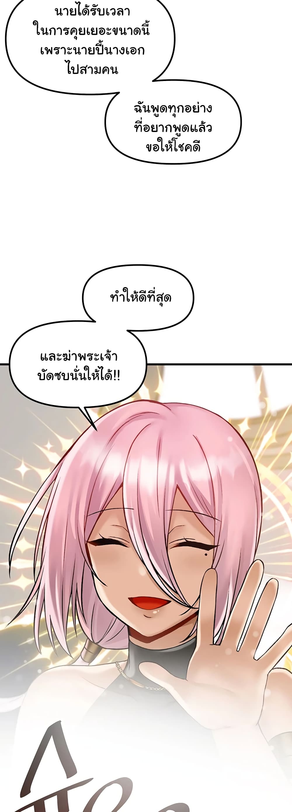 Trapped in the Academy’s Eroge page 41