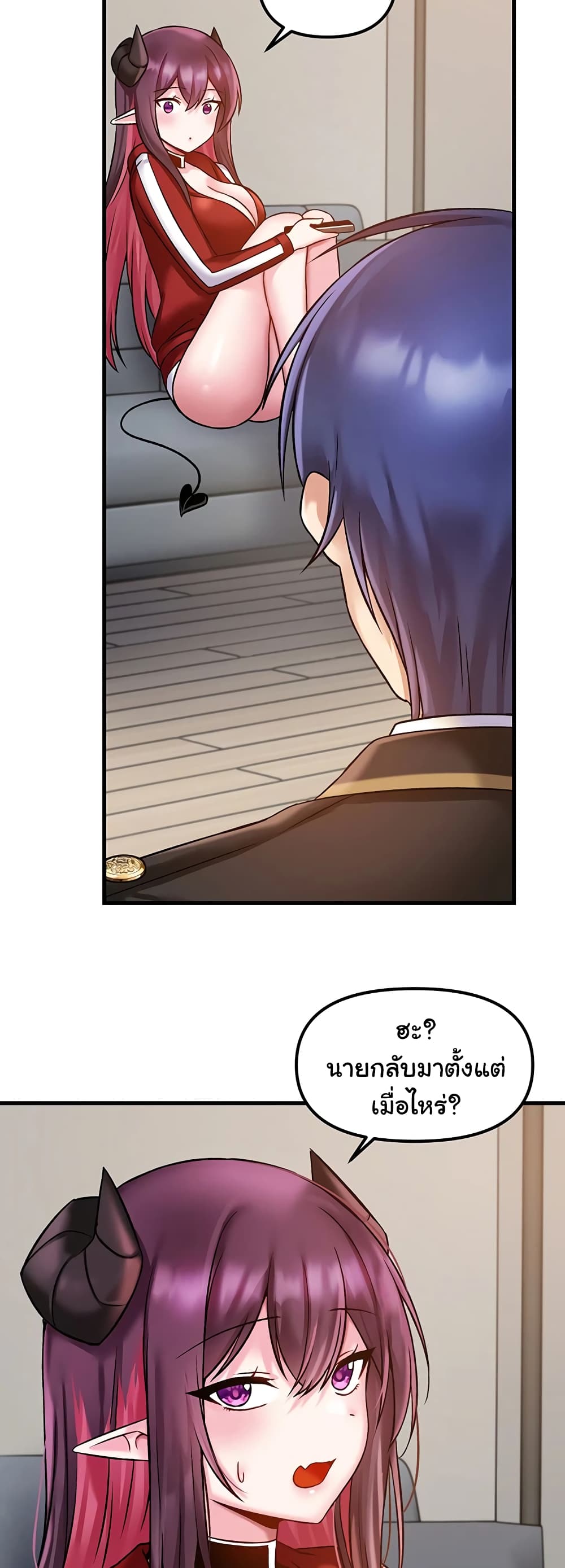Trapped in the Academy’s Eroge page 44