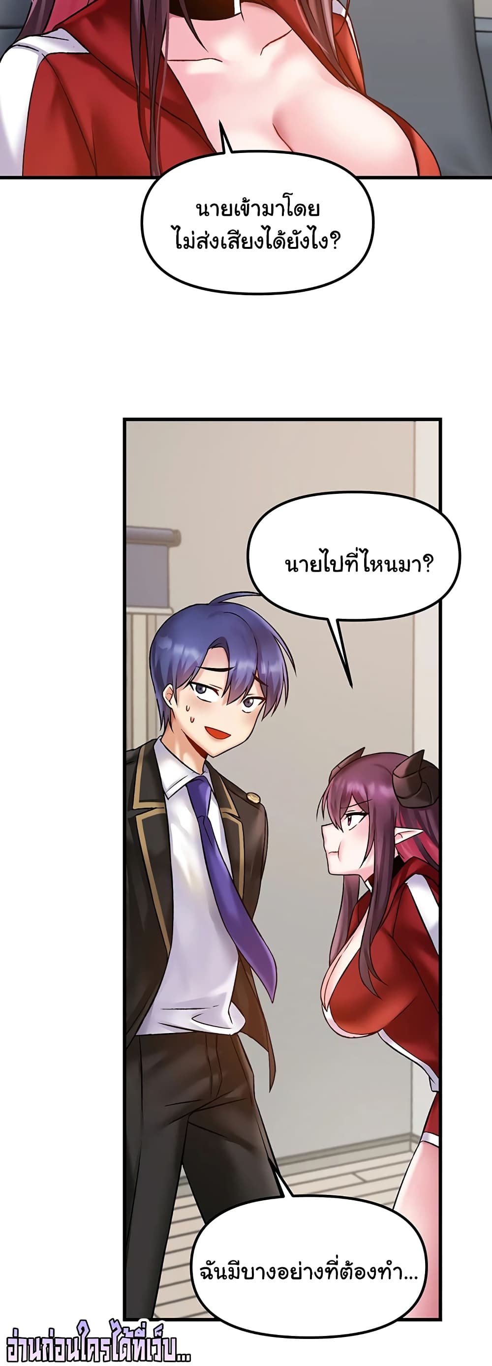 Trapped in the Academy’s Eroge page 45