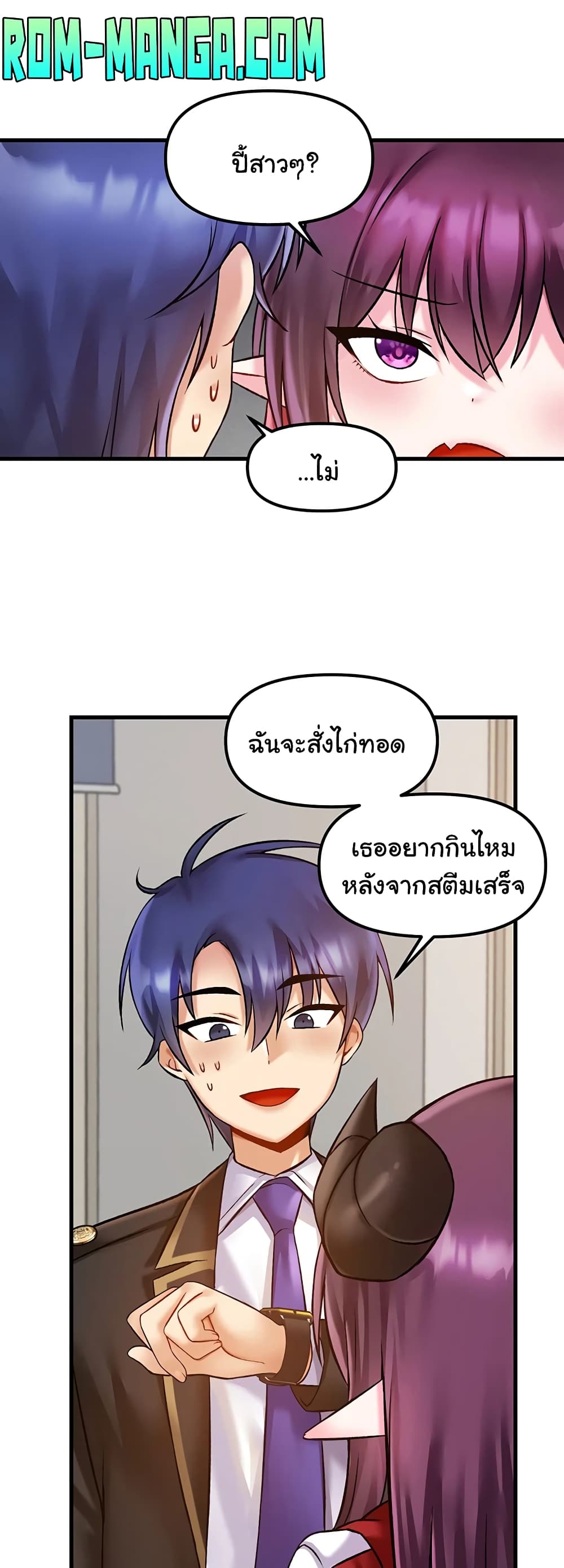 Trapped in the Academy’s Eroge page 46