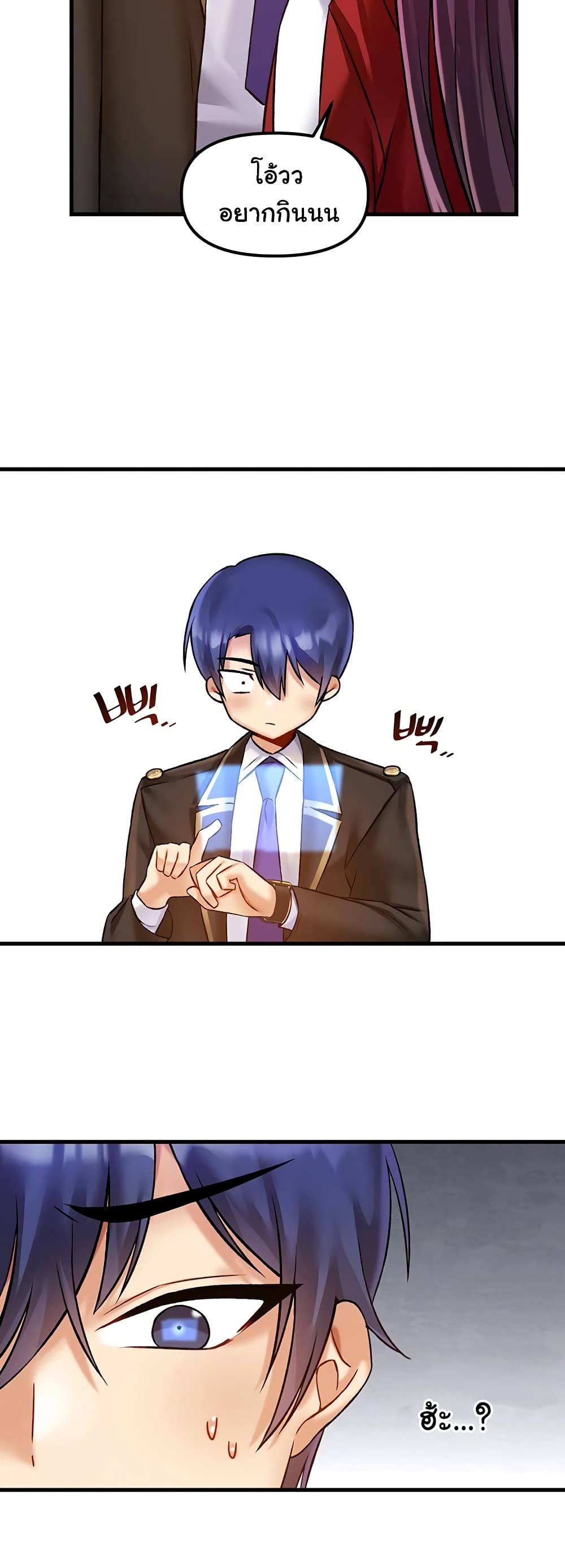Trapped in the Academy’s Eroge page 47