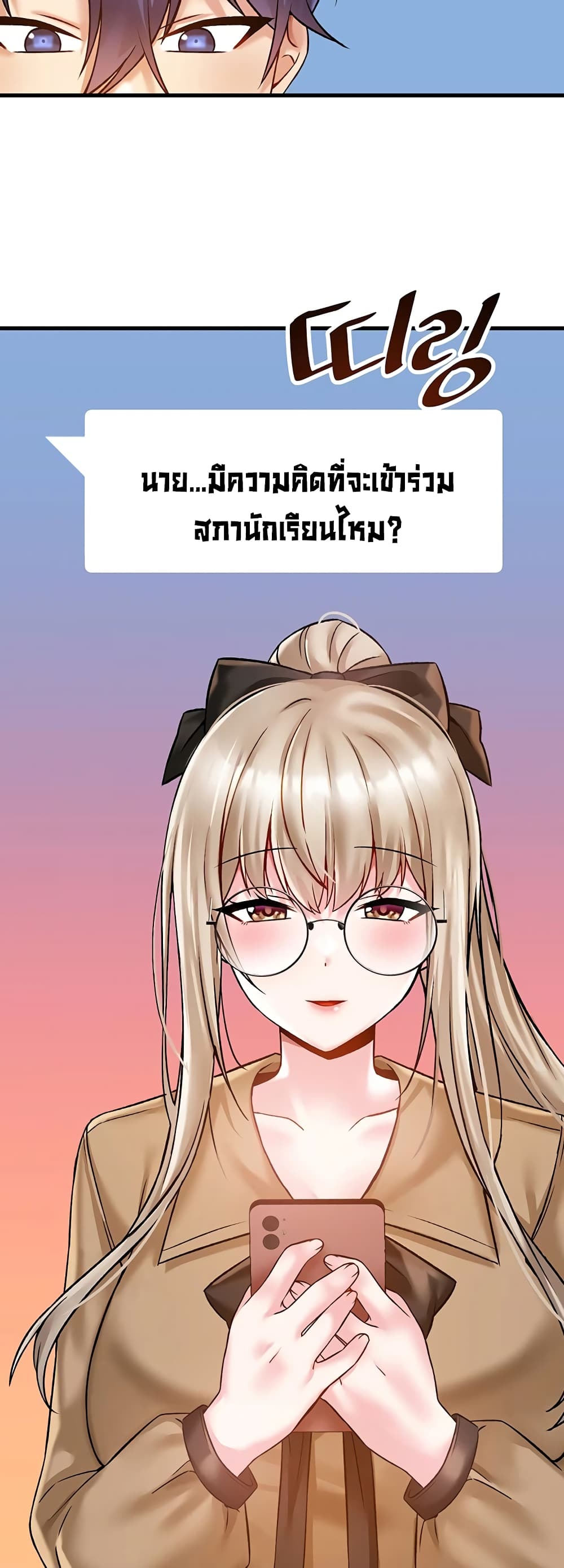 Trapped in the Academy’s Eroge page 50