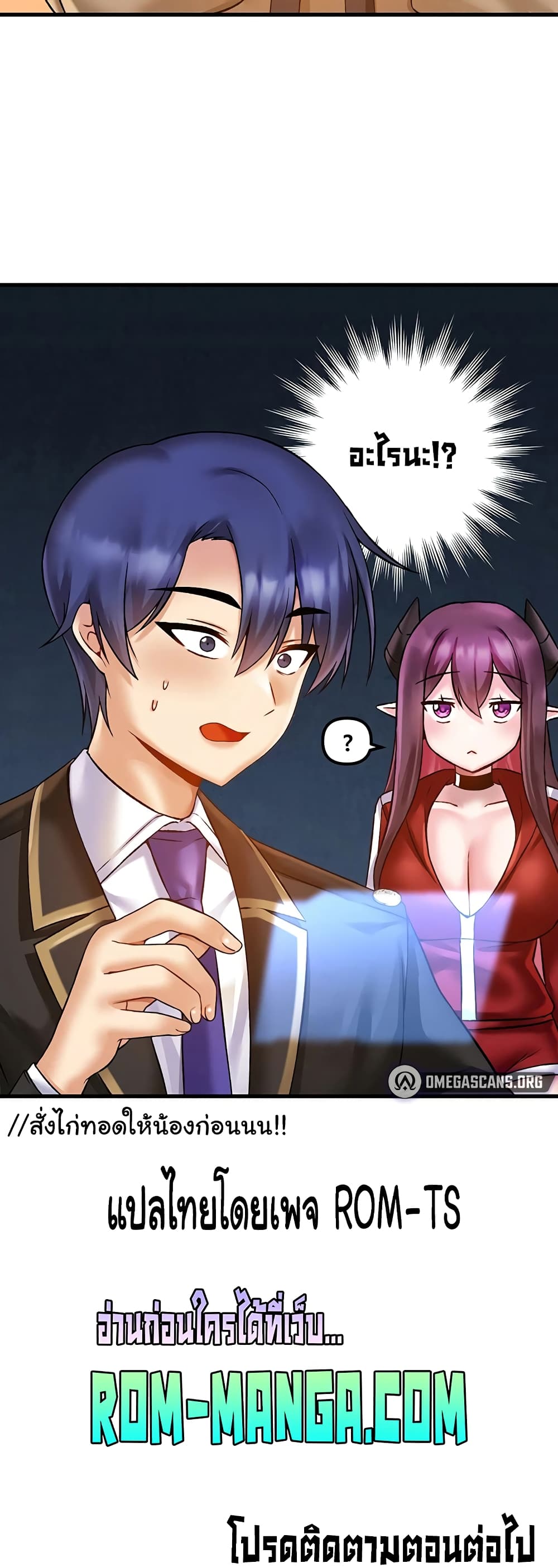 Trapped in the Academy’s Eroge page 51
