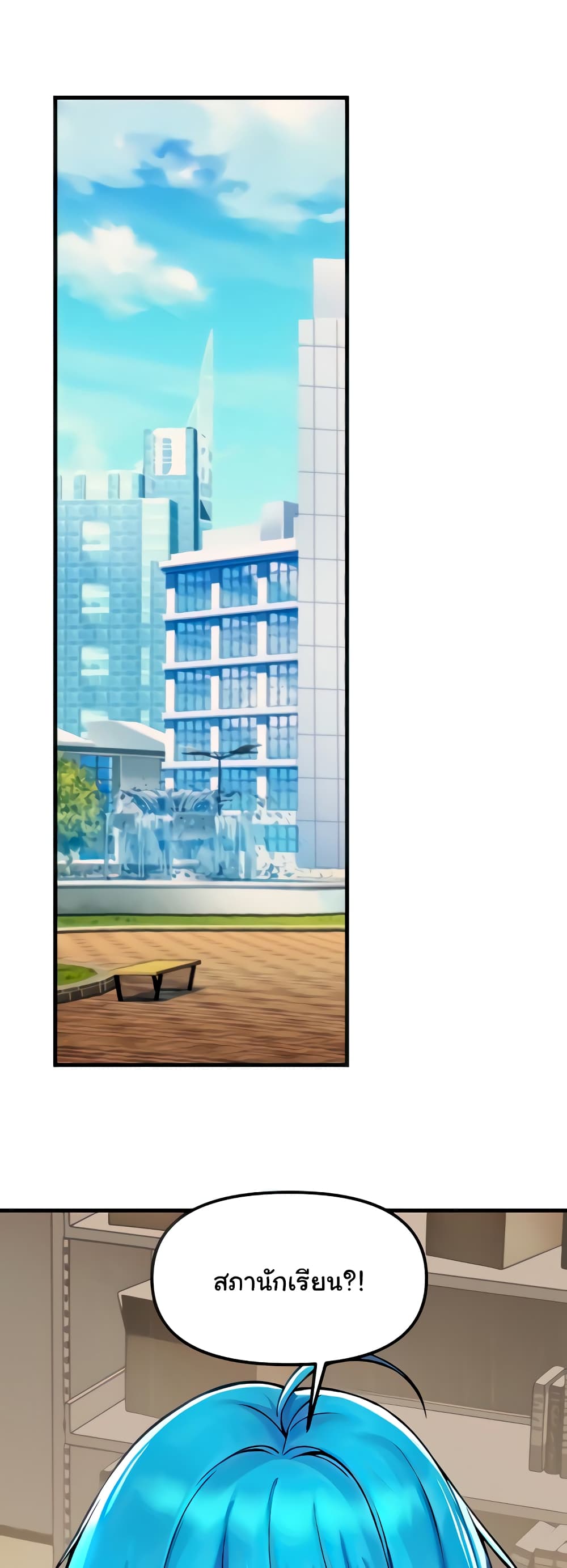 Trapped in the Academy’s Eroge page 2