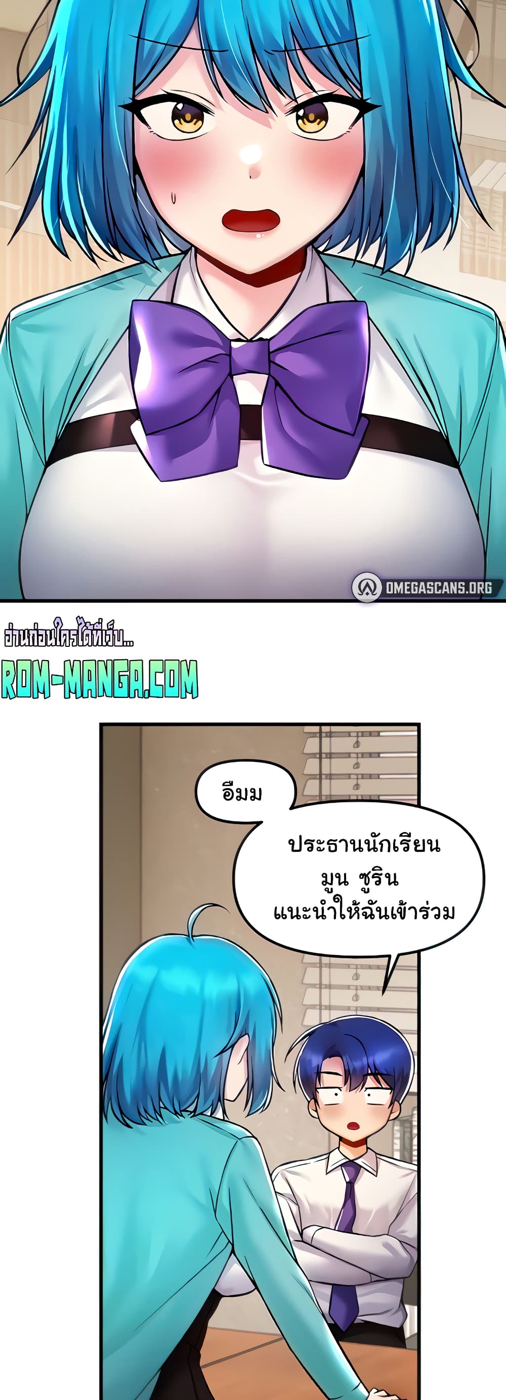 Trapped in the Academy’s Eroge page 3