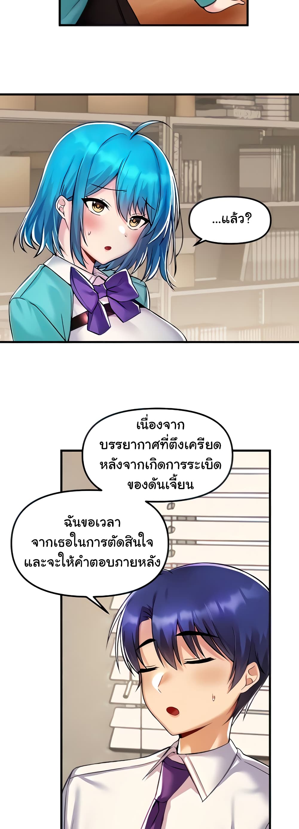 Trapped in the Academy’s Eroge page 4