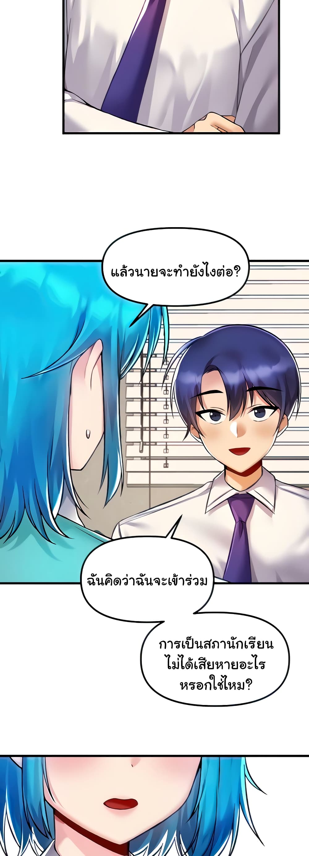 Trapped in the Academy’s Eroge page 5