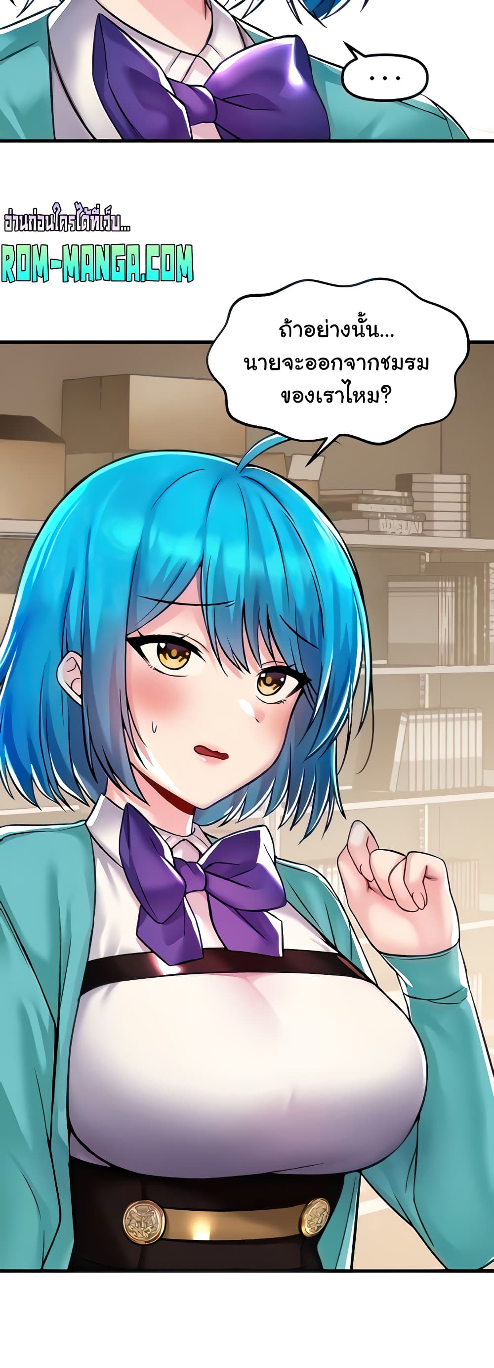 Trapped in the Academy’s Eroge page 6