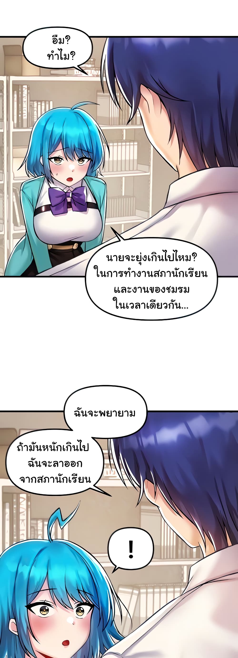 Trapped in the Academy’s Eroge page 7