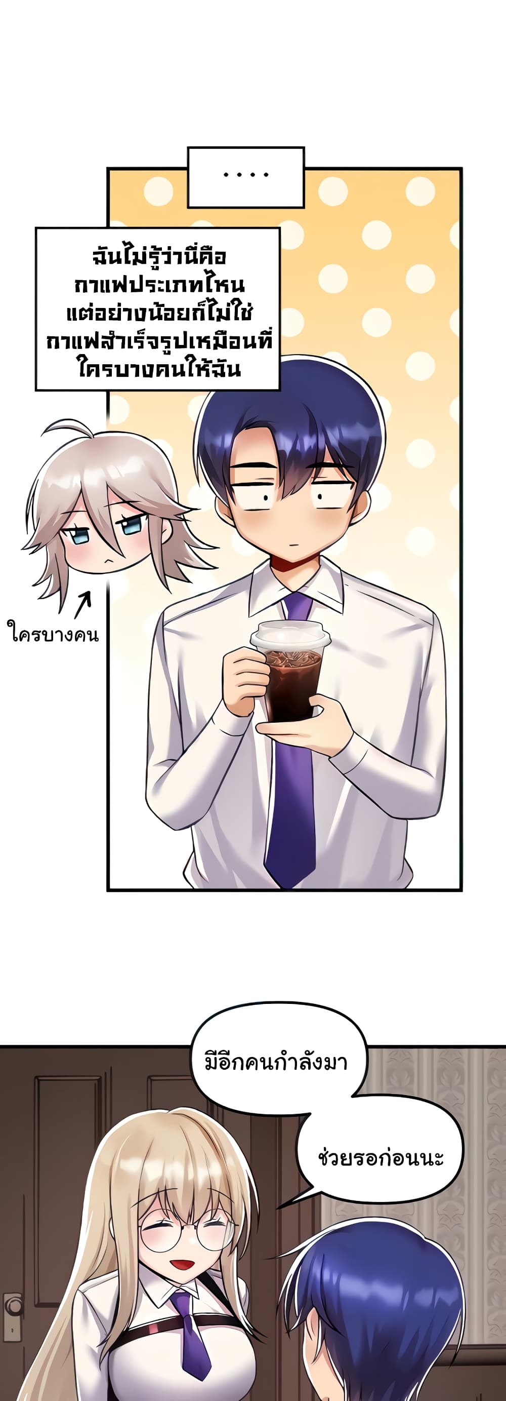 Trapped in the Academy’s Eroge page 12