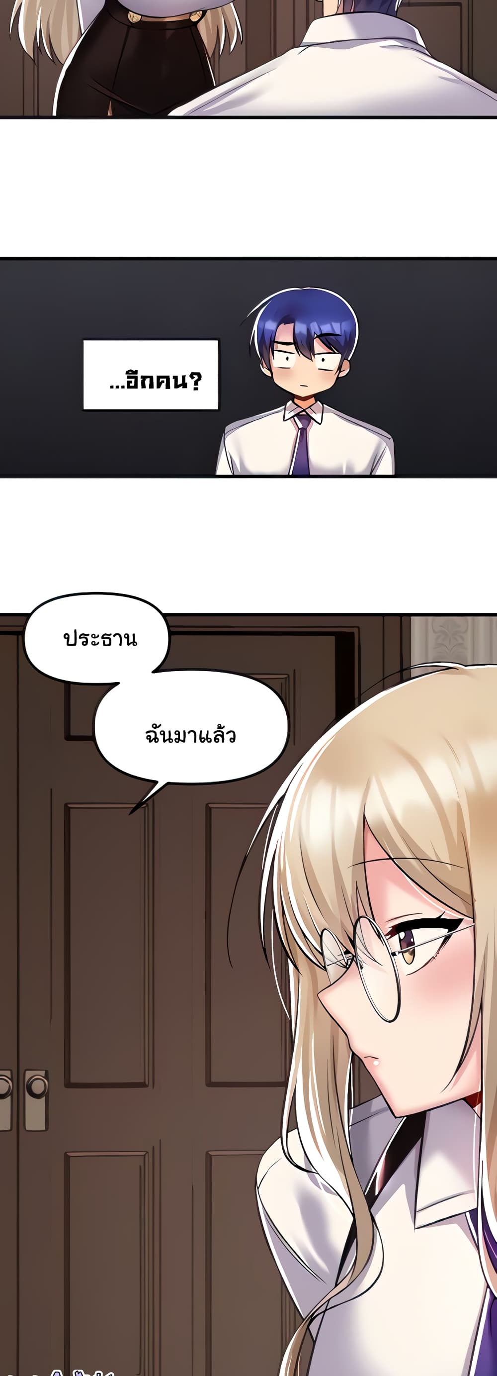 Trapped in the Academy’s Eroge page 13