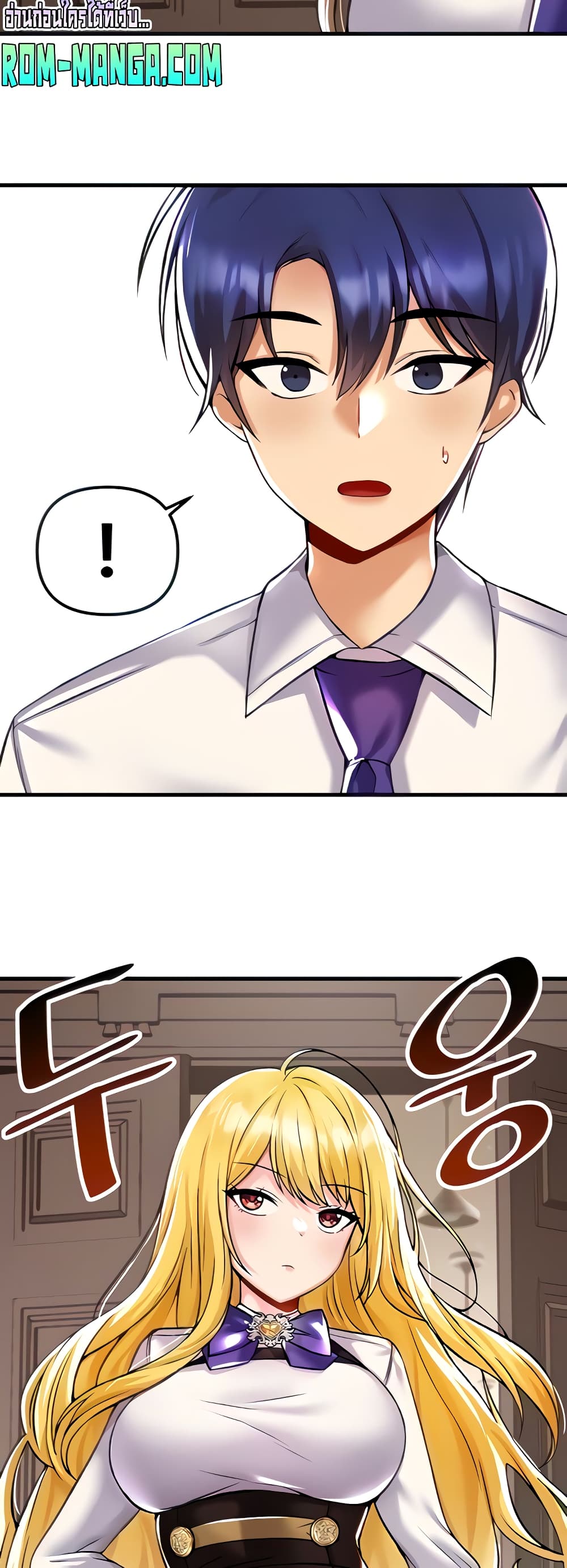 Trapped in the Academy’s Eroge page 14