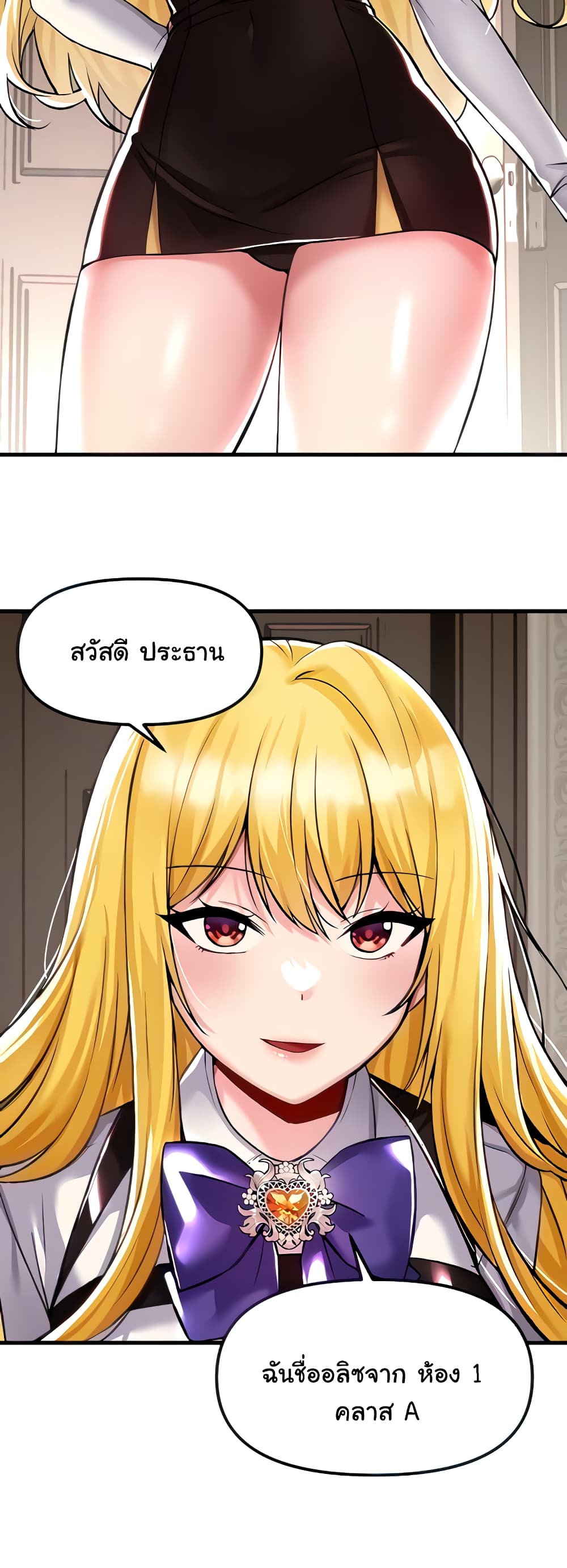 Trapped in the Academy’s Eroge page 15