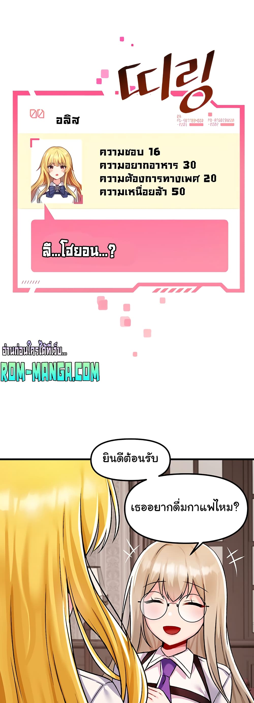 Trapped in the Academy’s Eroge page 16