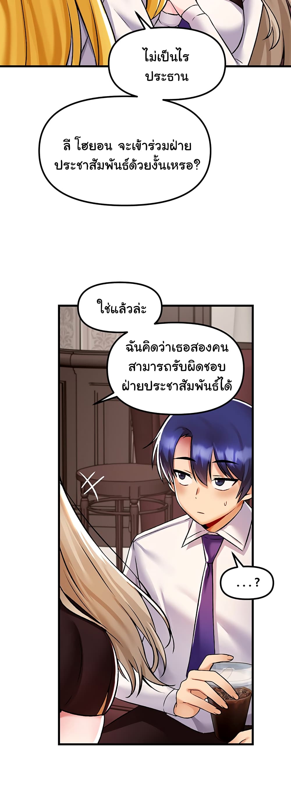 Trapped in the Academy’s Eroge page 17
