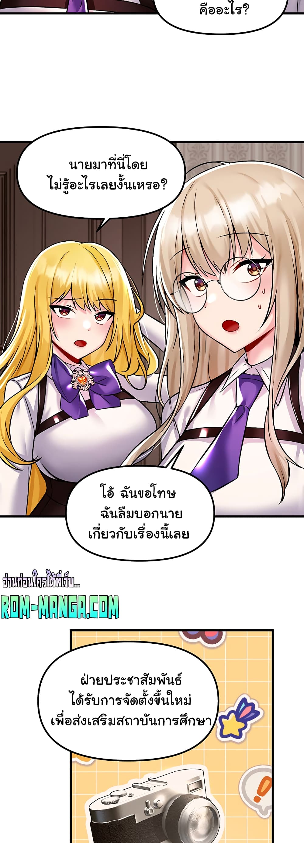 Trapped in the Academy’s Eroge page 19