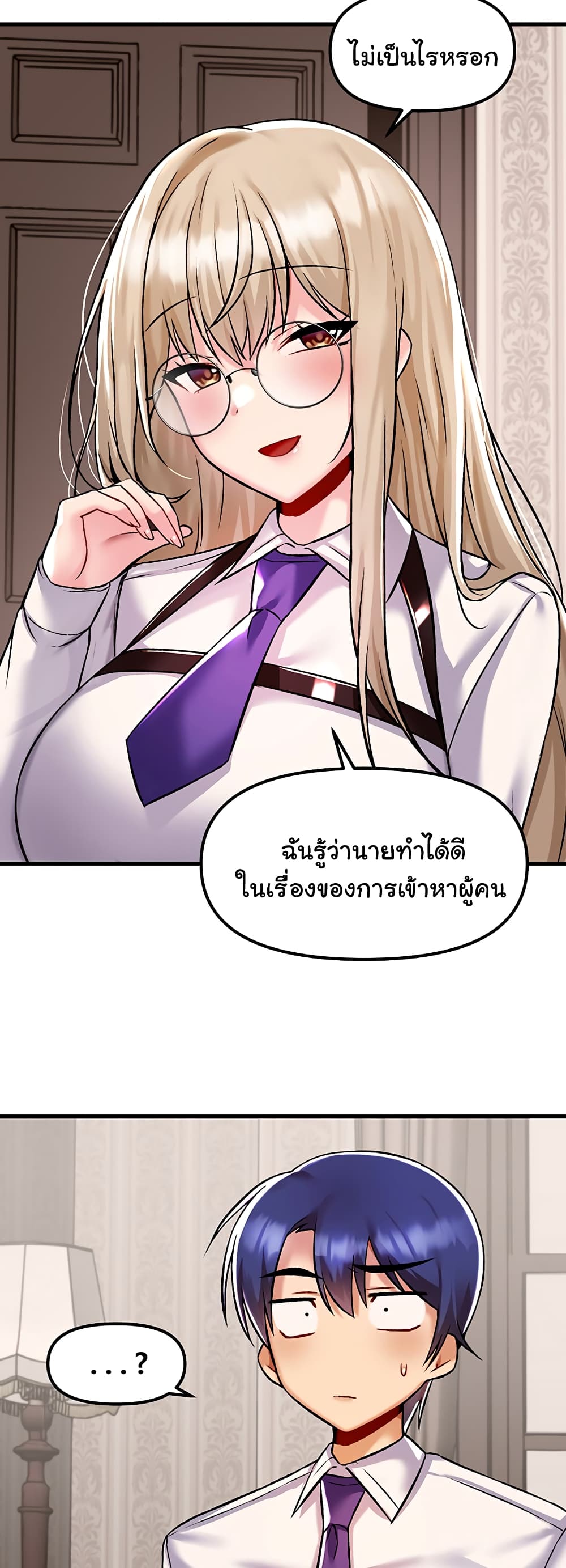Trapped in the Academy’s Eroge page 21