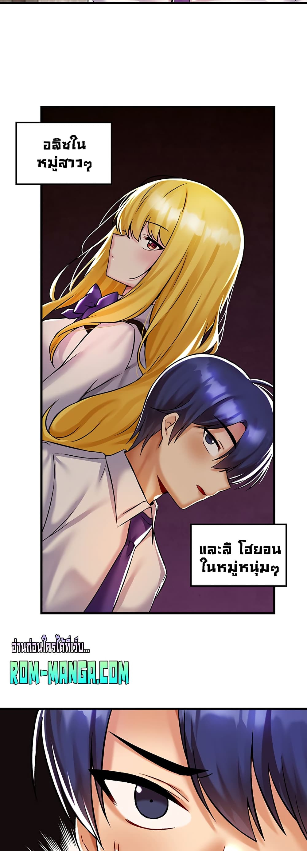 Trapped in the Academy’s Eroge page 22