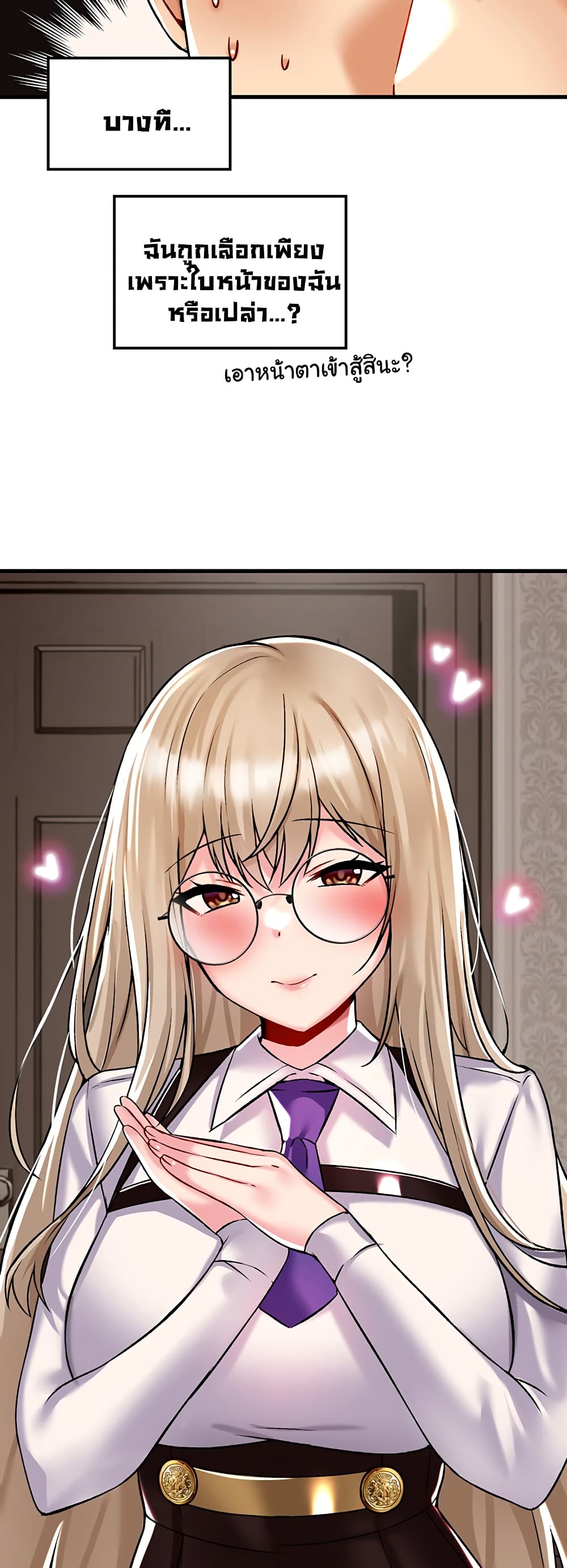 Trapped in the Academy’s Eroge page 23