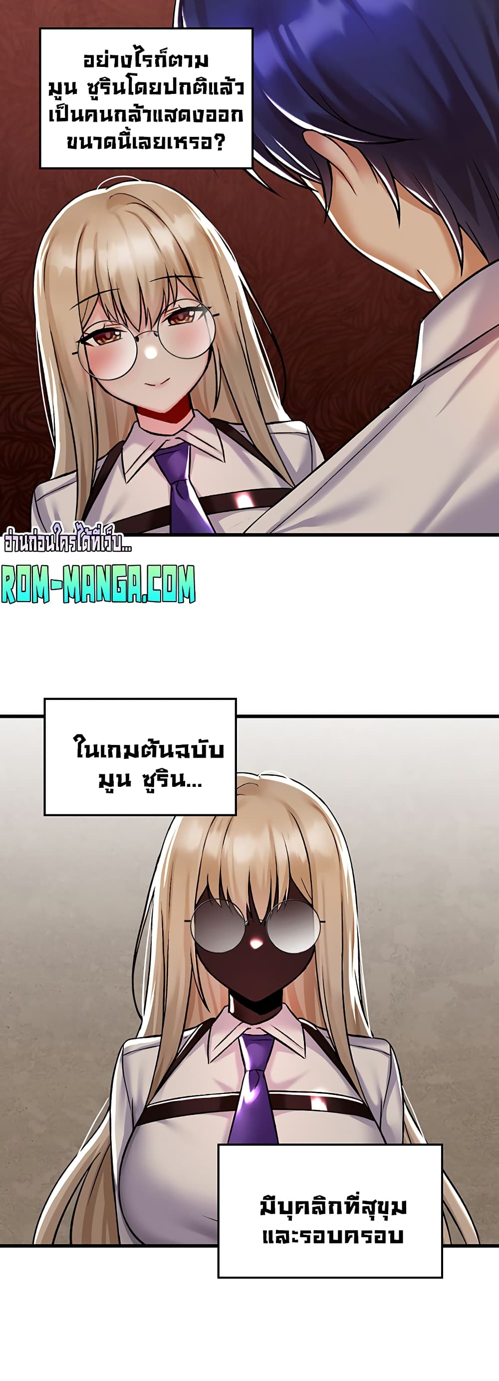 Trapped in the Academy’s Eroge page 25