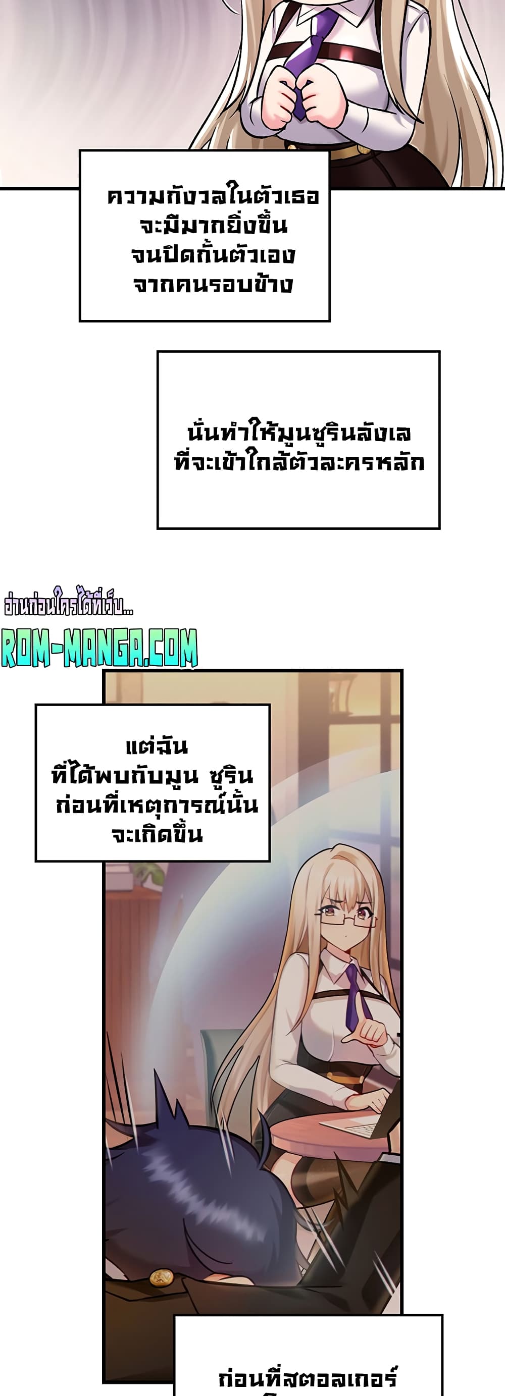 Trapped in the Academy’s Eroge page 27