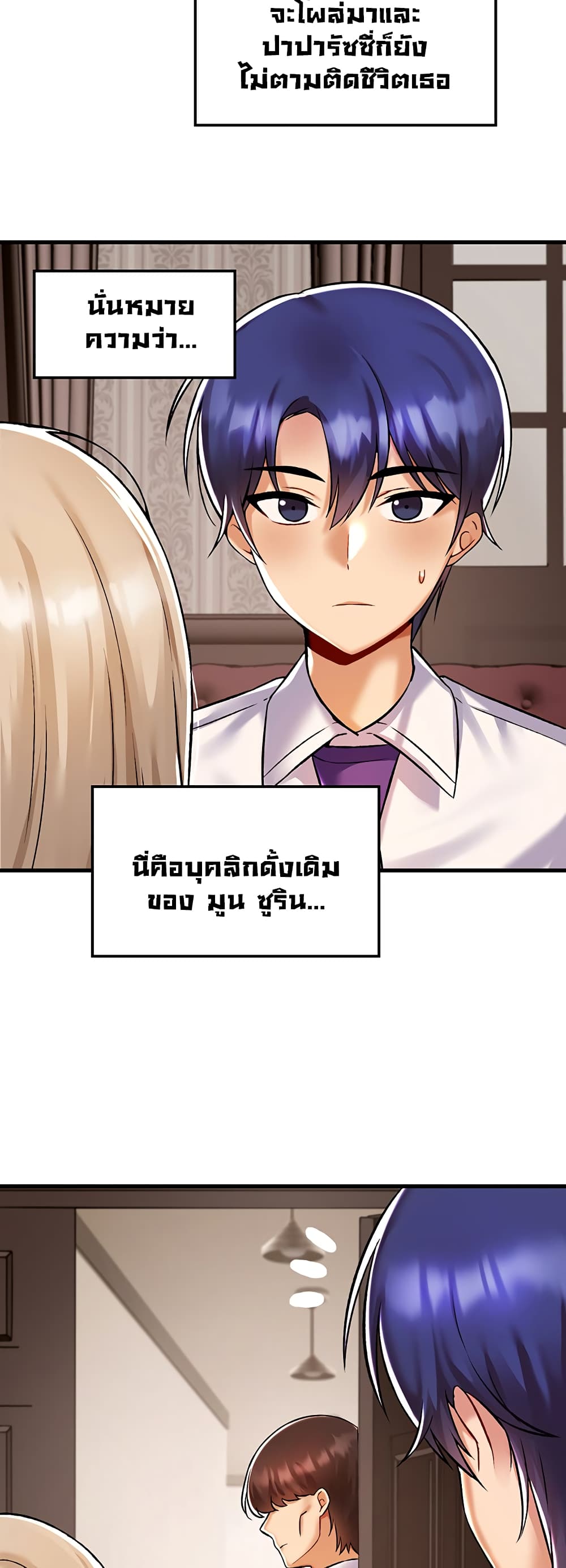 Trapped in the Academy’s Eroge page 28