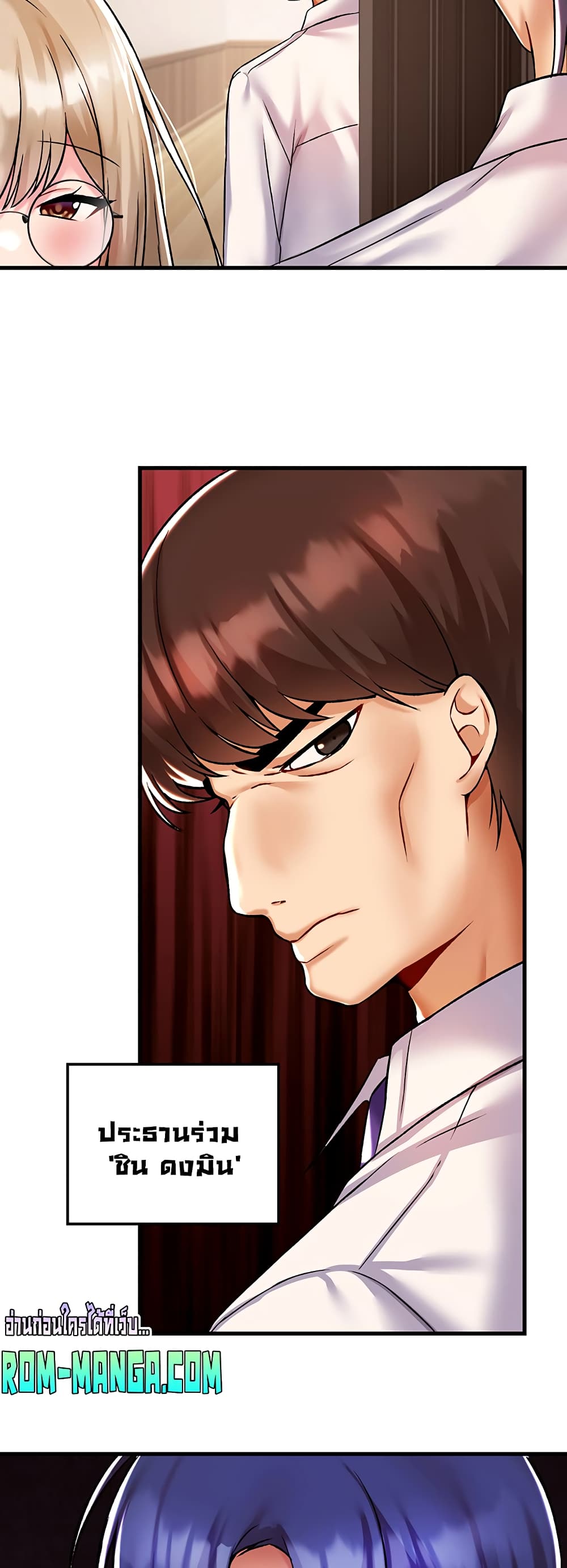 Trapped in the Academy’s Eroge page 29