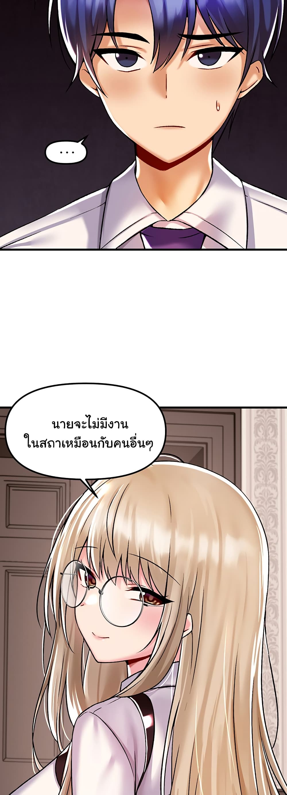 Trapped in the Academy’s Eroge page 30