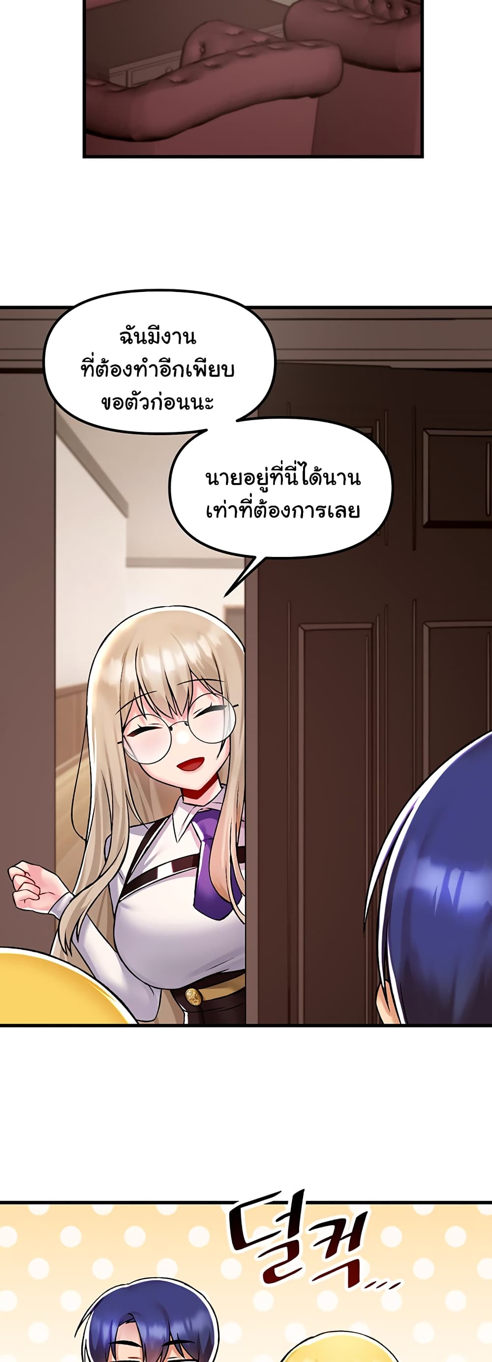 Trapped in the Academy’s Eroge page 32