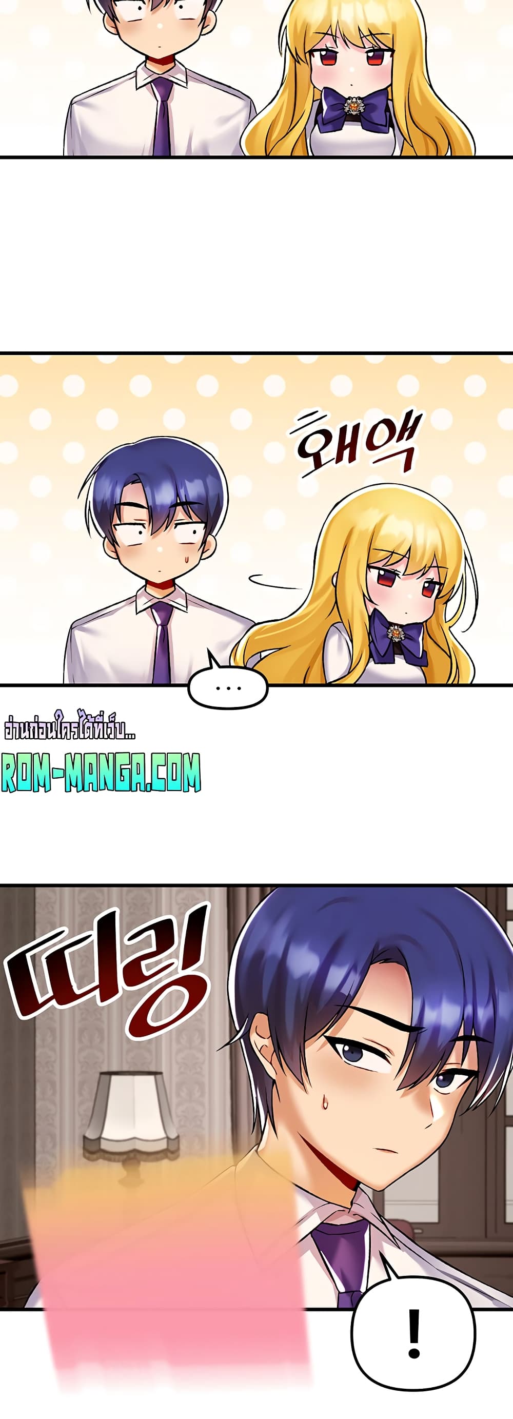 Trapped in the Academy’s Eroge page 33