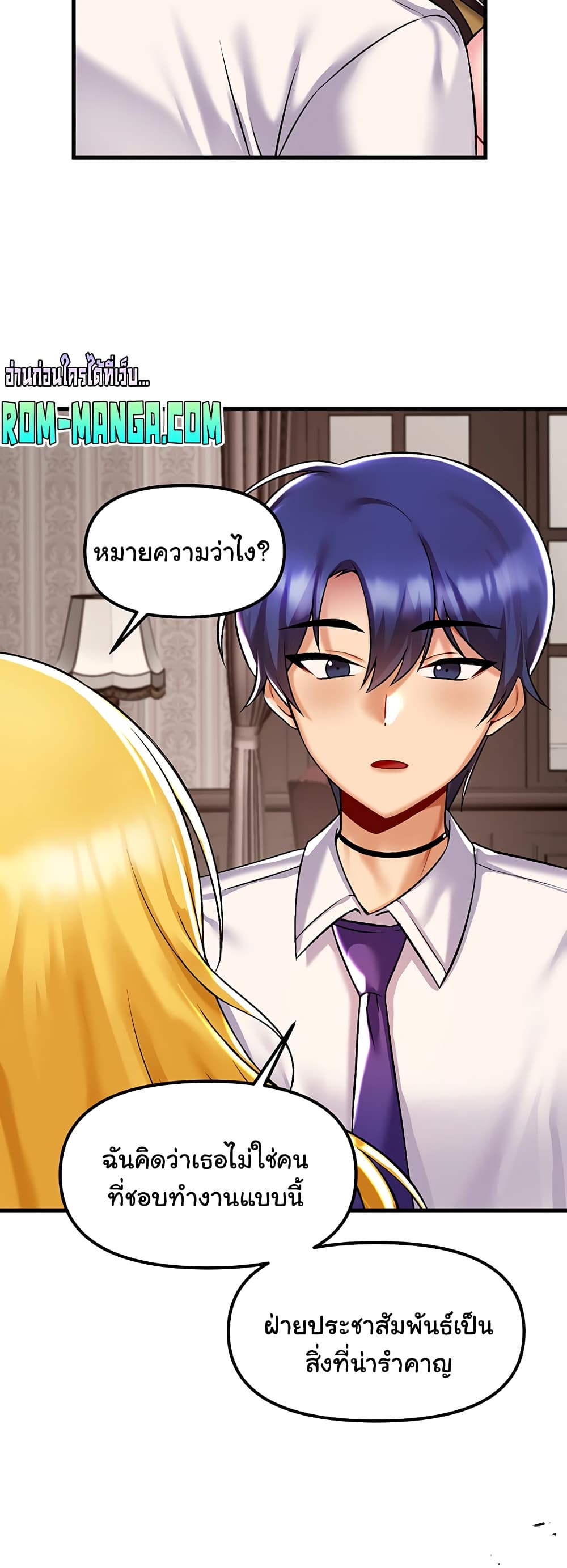 Trapped in the Academy’s Eroge page 36