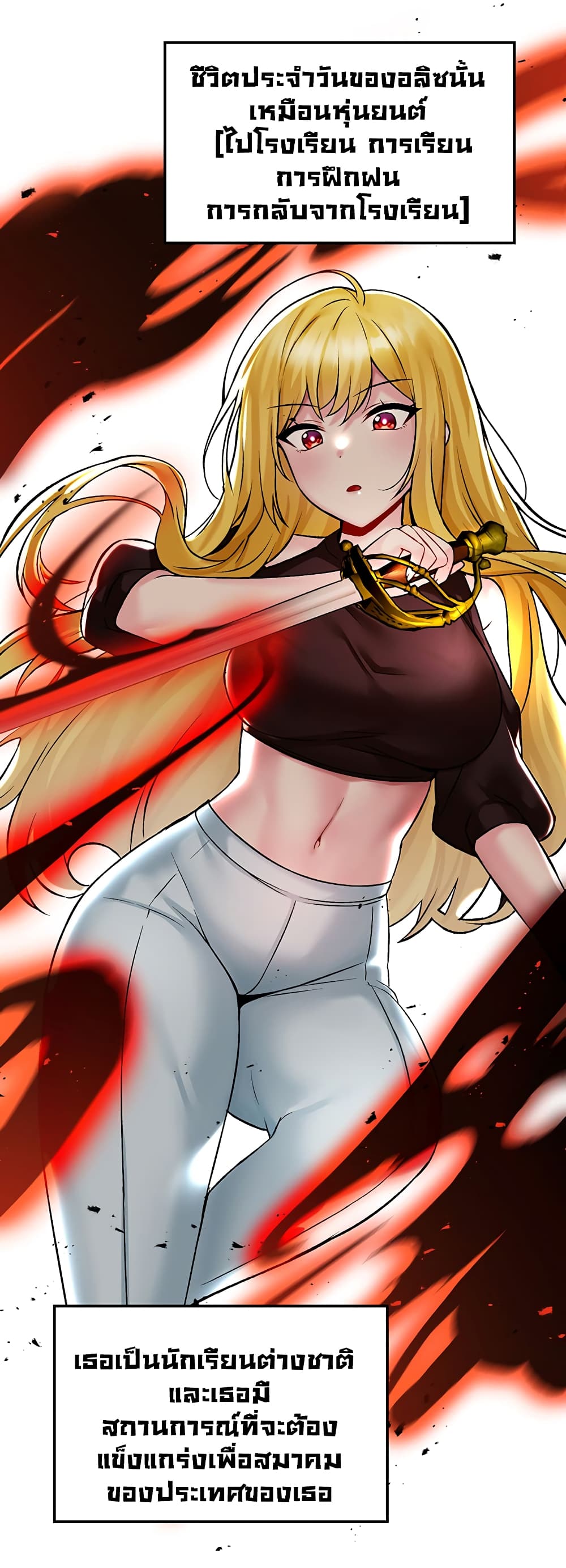 Trapped in the Academy’s Eroge page 37