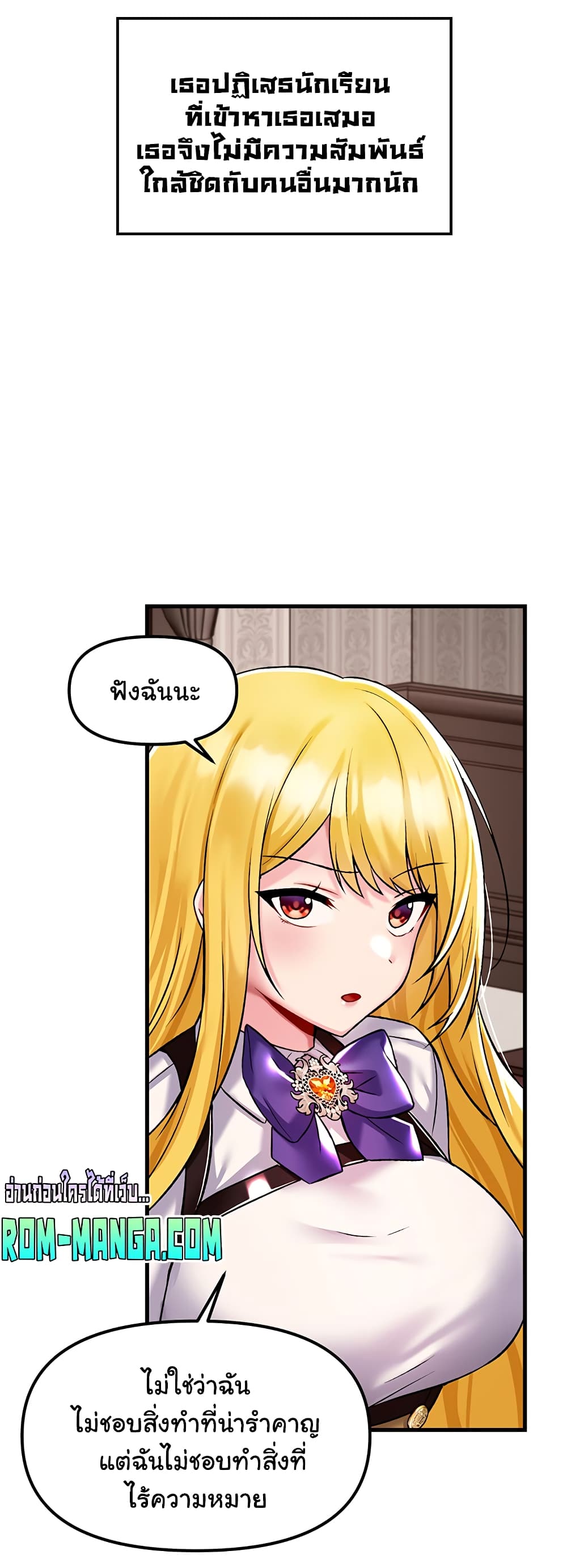 Trapped in the Academy’s Eroge page 38