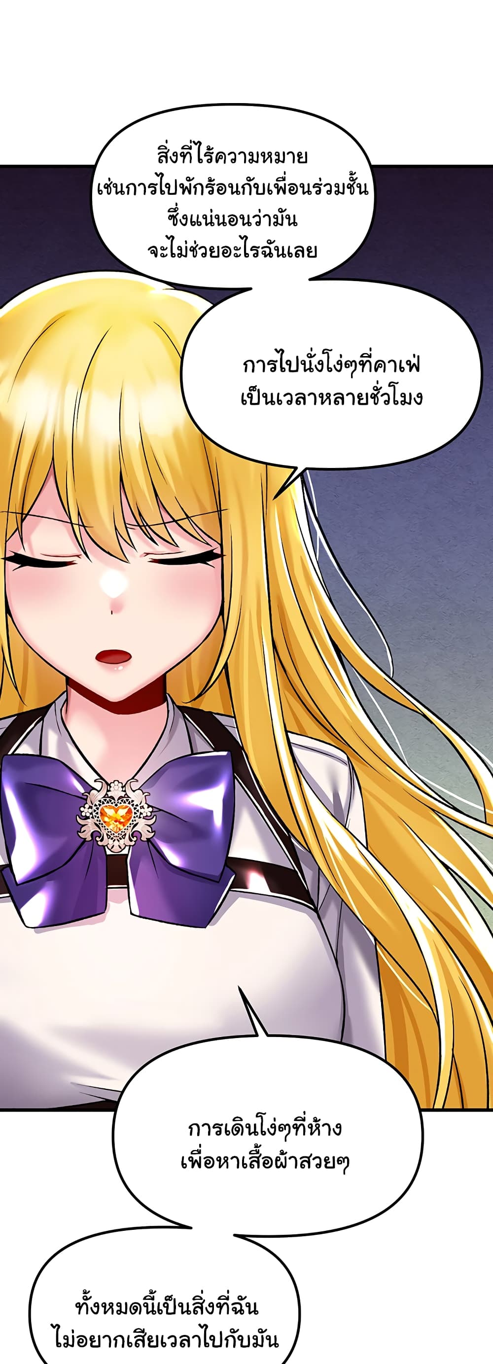 Trapped in the Academy’s Eroge page 39