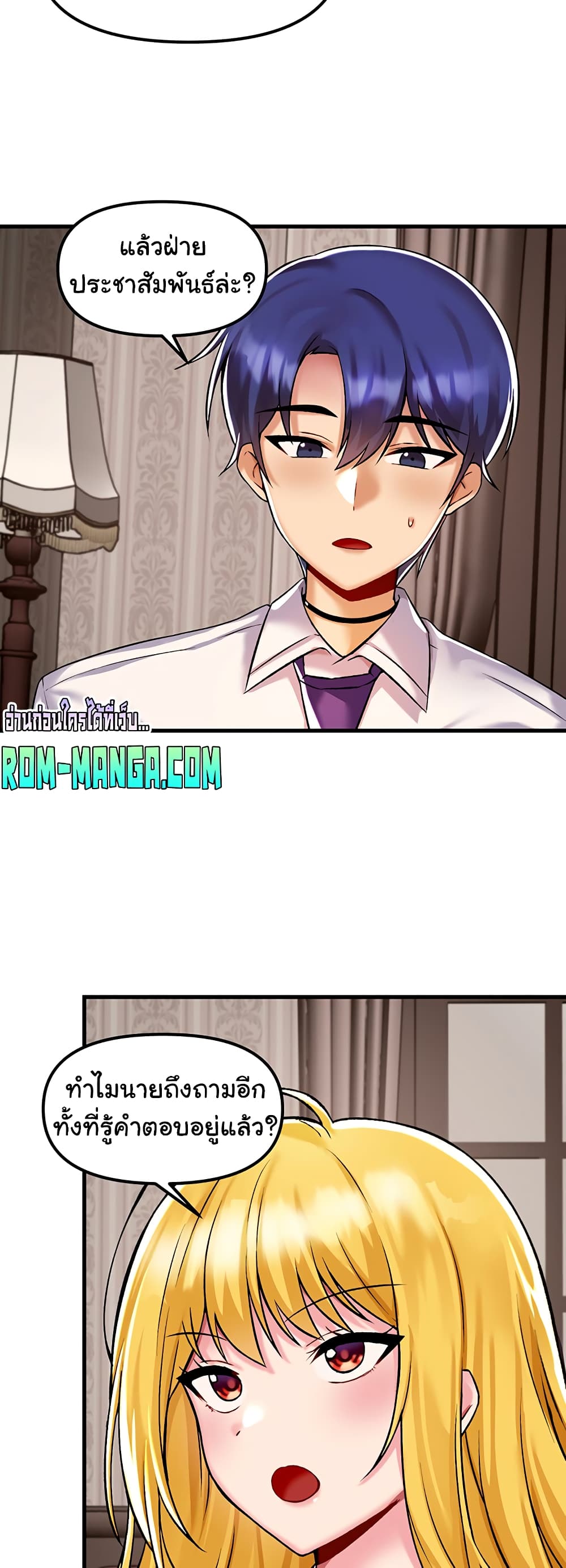 Trapped in the Academy’s Eroge page 40