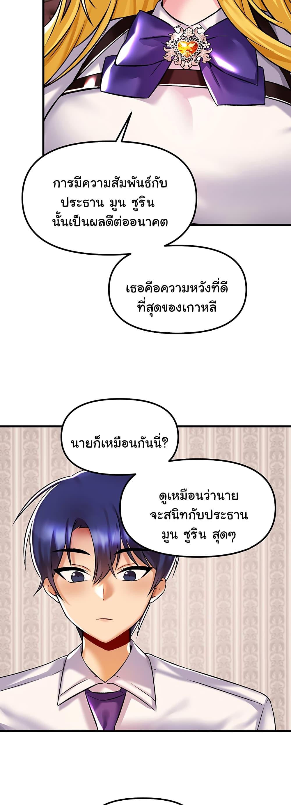 Trapped in the Academy’s Eroge page 41
