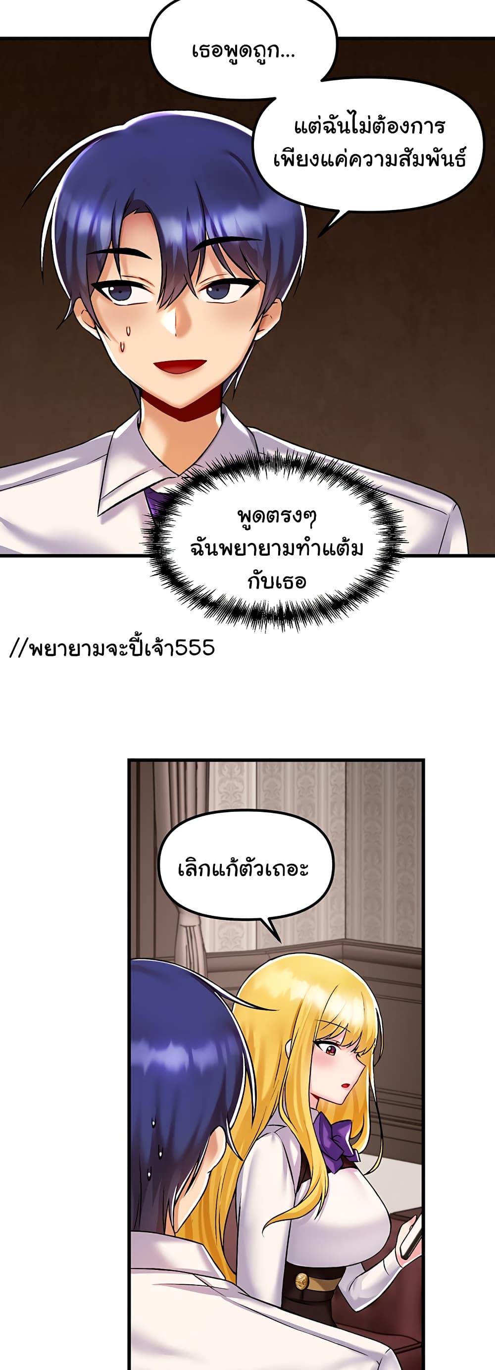 Trapped in the Academy’s Eroge page 42