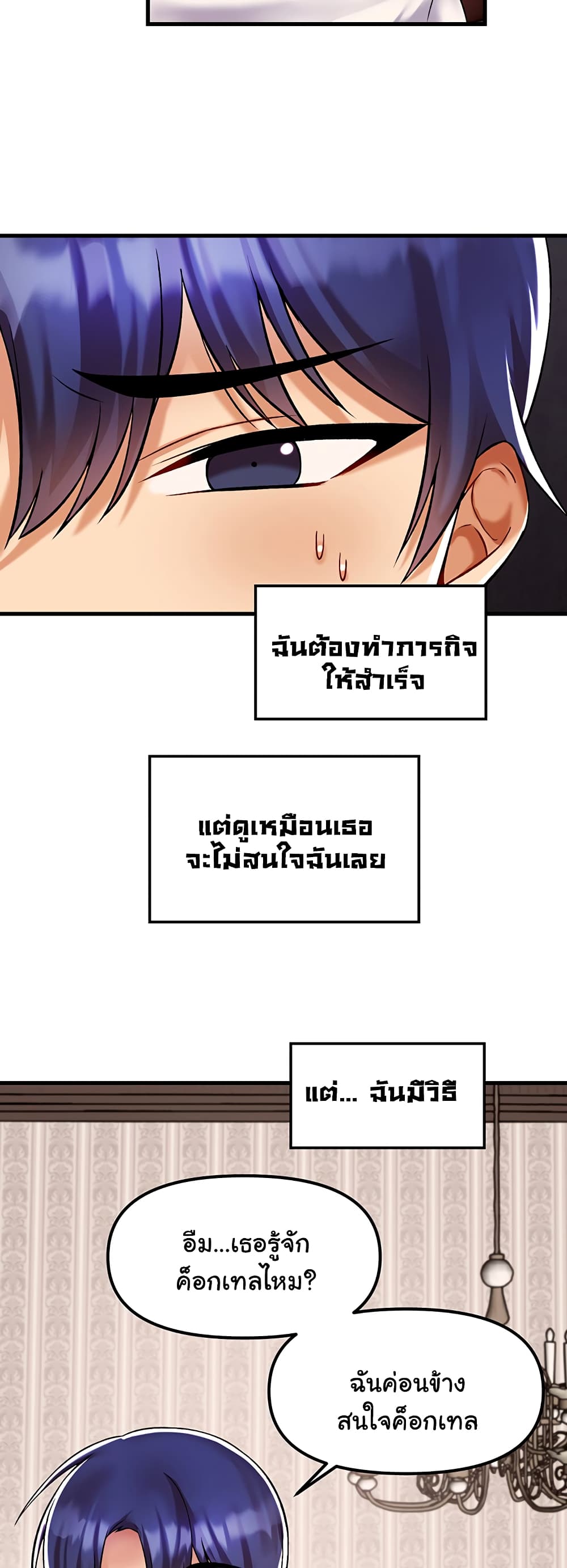 Trapped in the Academy’s Eroge page 43