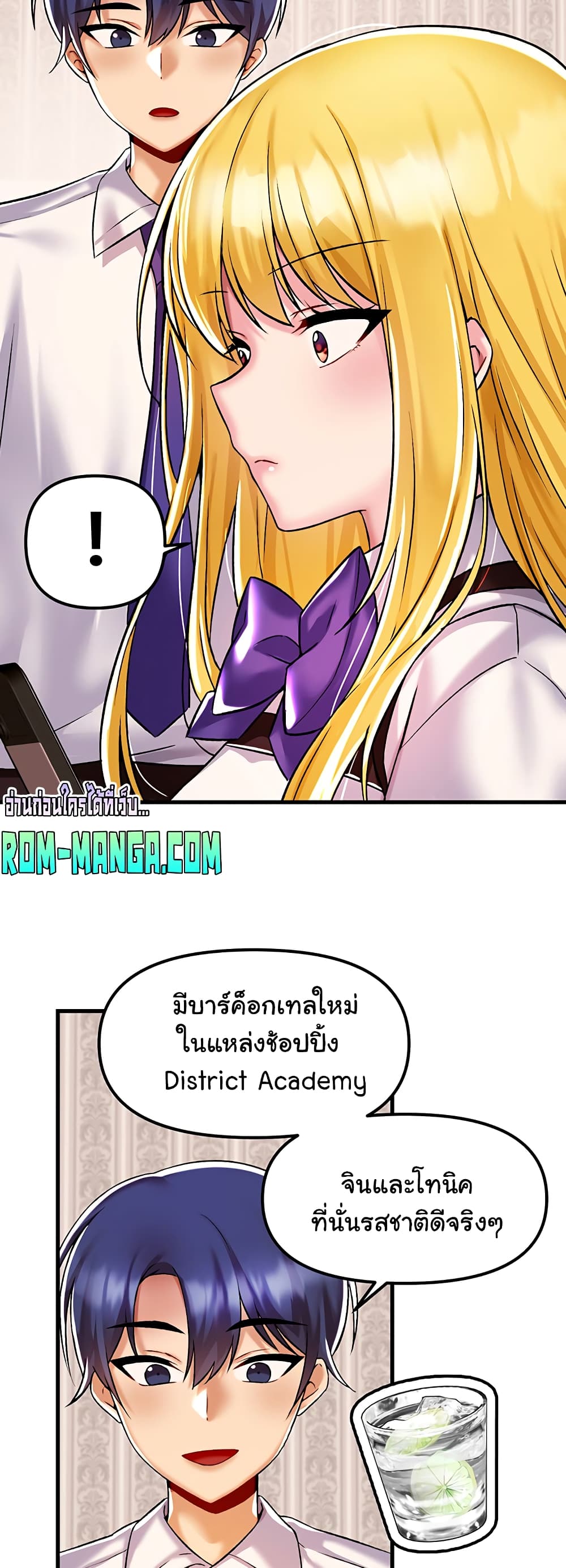 Trapped in the Academy’s Eroge page 44