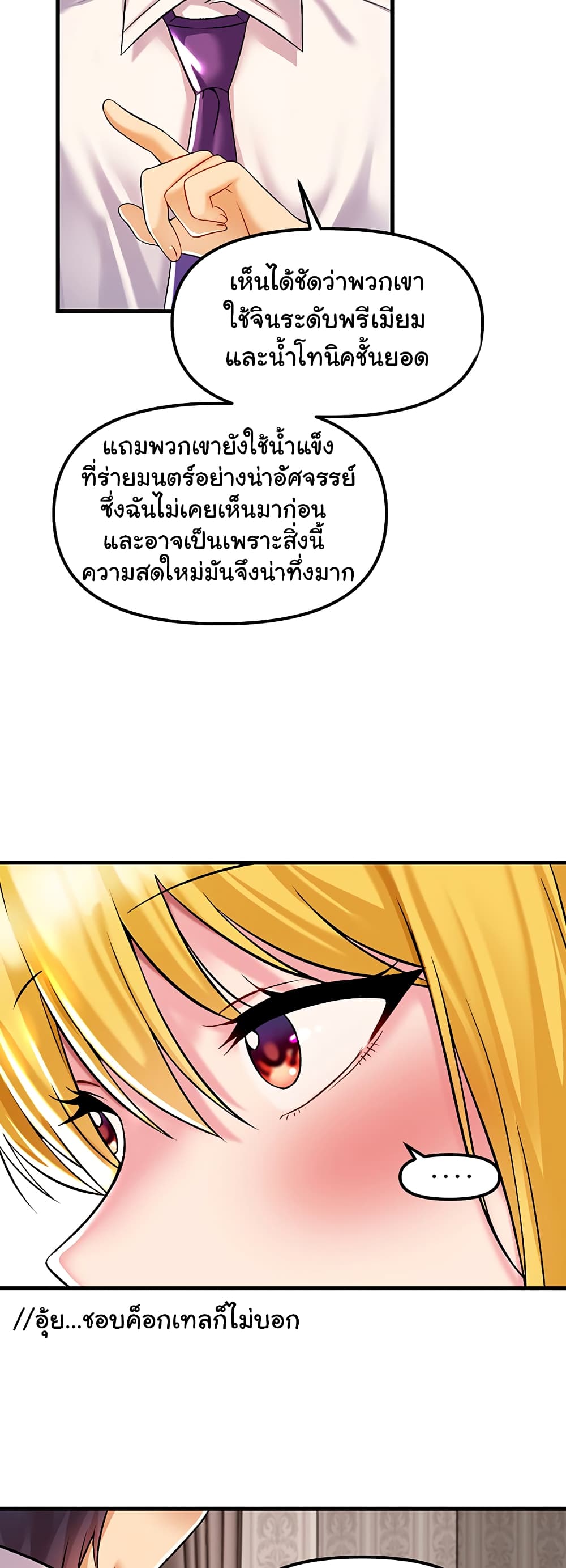 Trapped in the Academy’s Eroge page 45