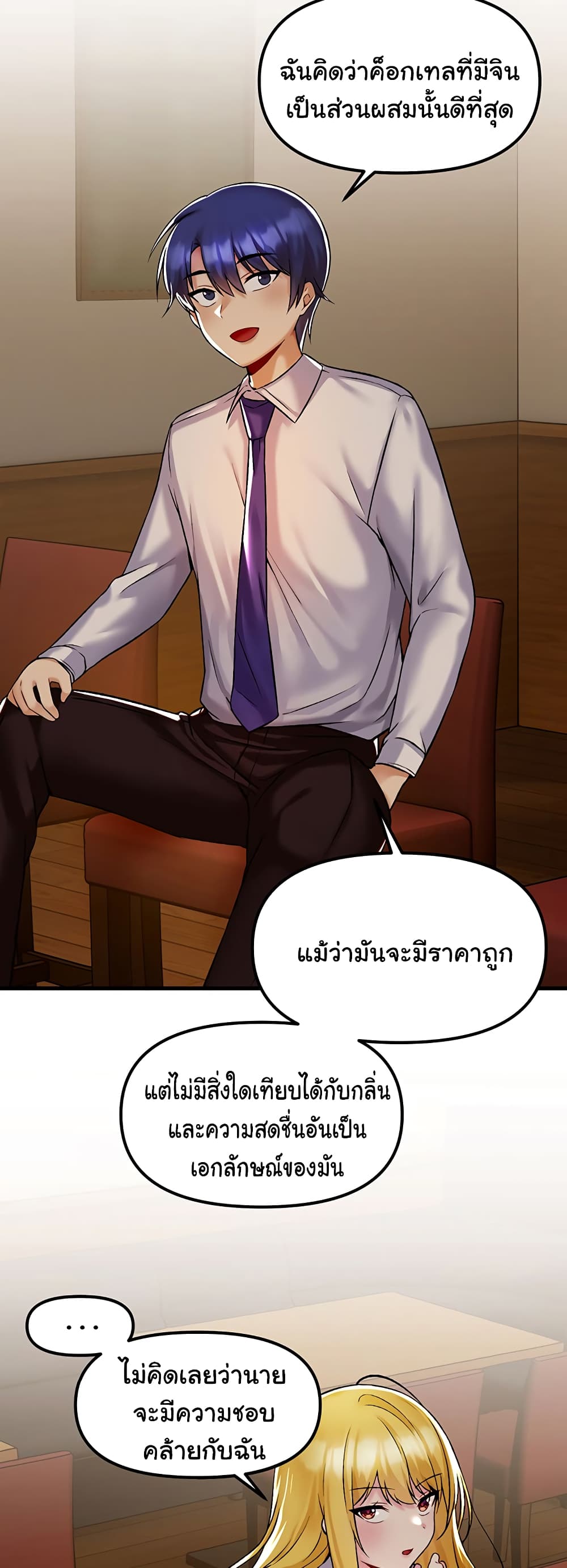 Trapped in the Academy’s Eroge page 48
