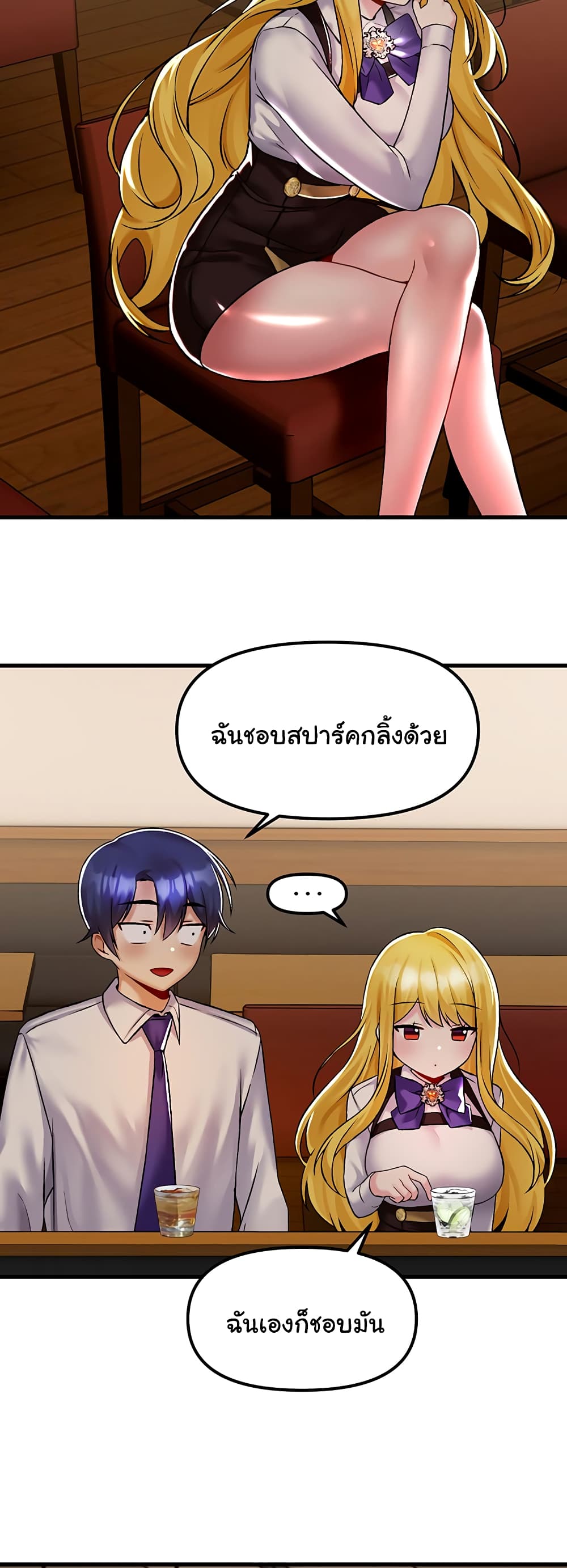 Trapped in the Academy’s Eroge page 49
