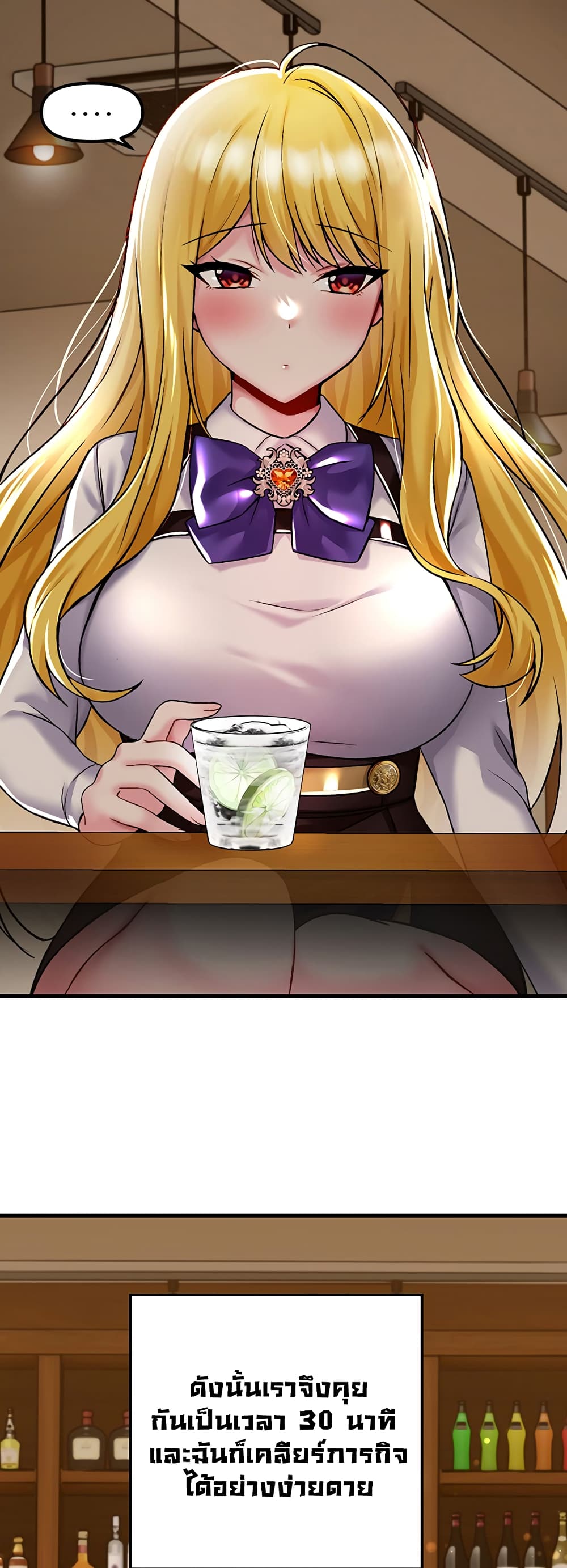 Trapped in the Academy’s Eroge page 50