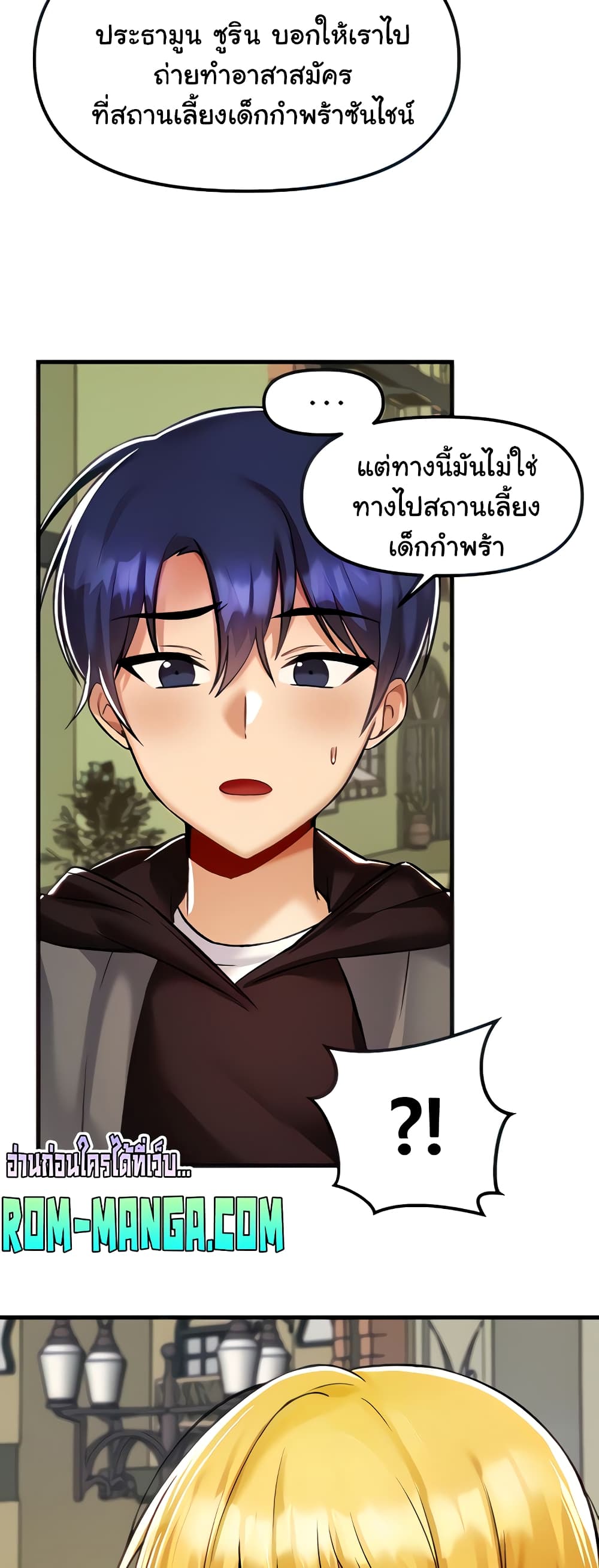 Trapped in the Academy’s Eroge page 6