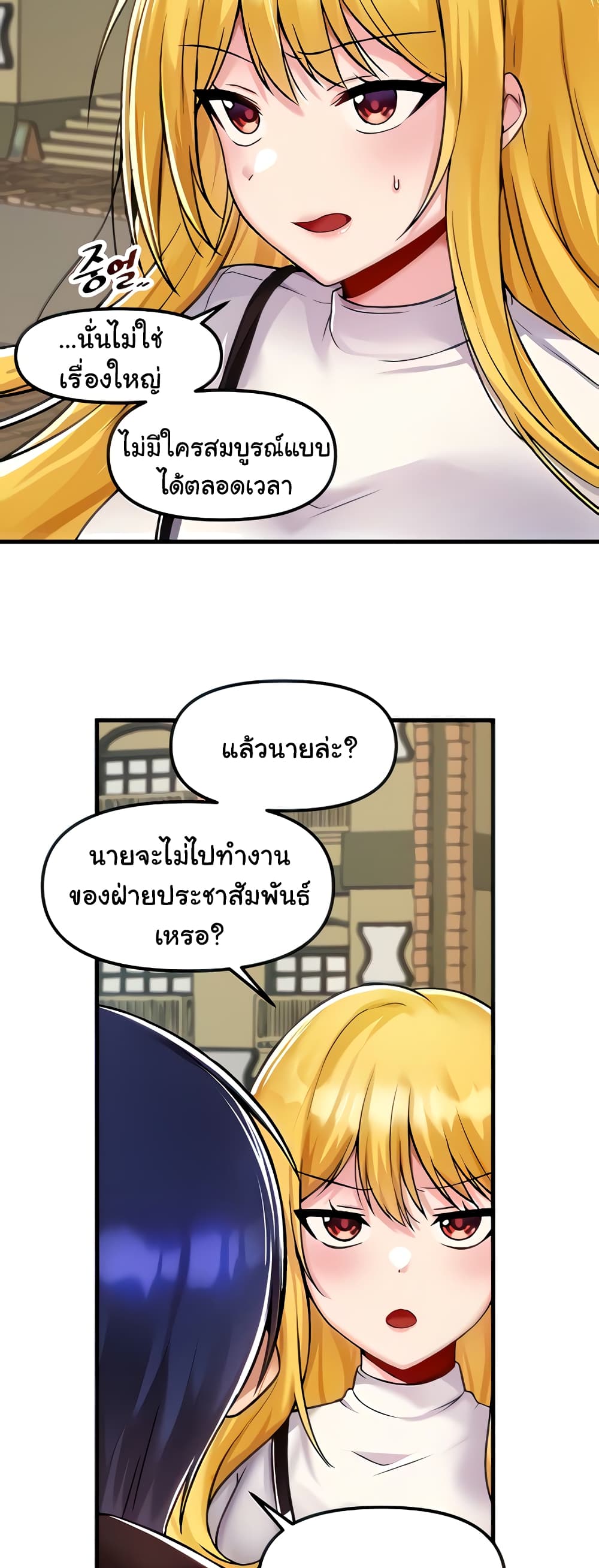 Trapped in the Academy’s Eroge page 7