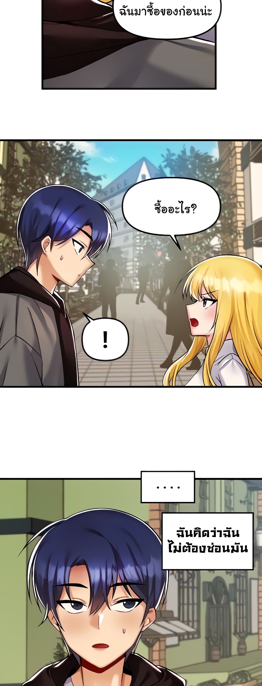Trapped in the Academy’s Eroge page 8