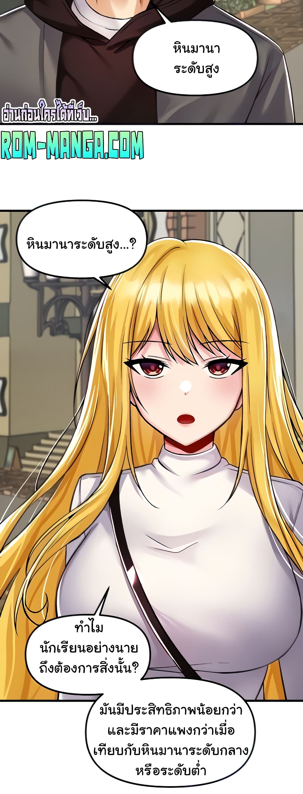 Trapped in the Academy’s Eroge page 9