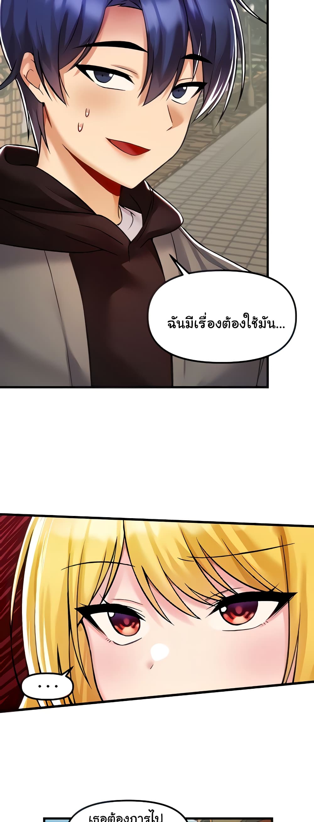 Trapped in the Academy’s Eroge page 11