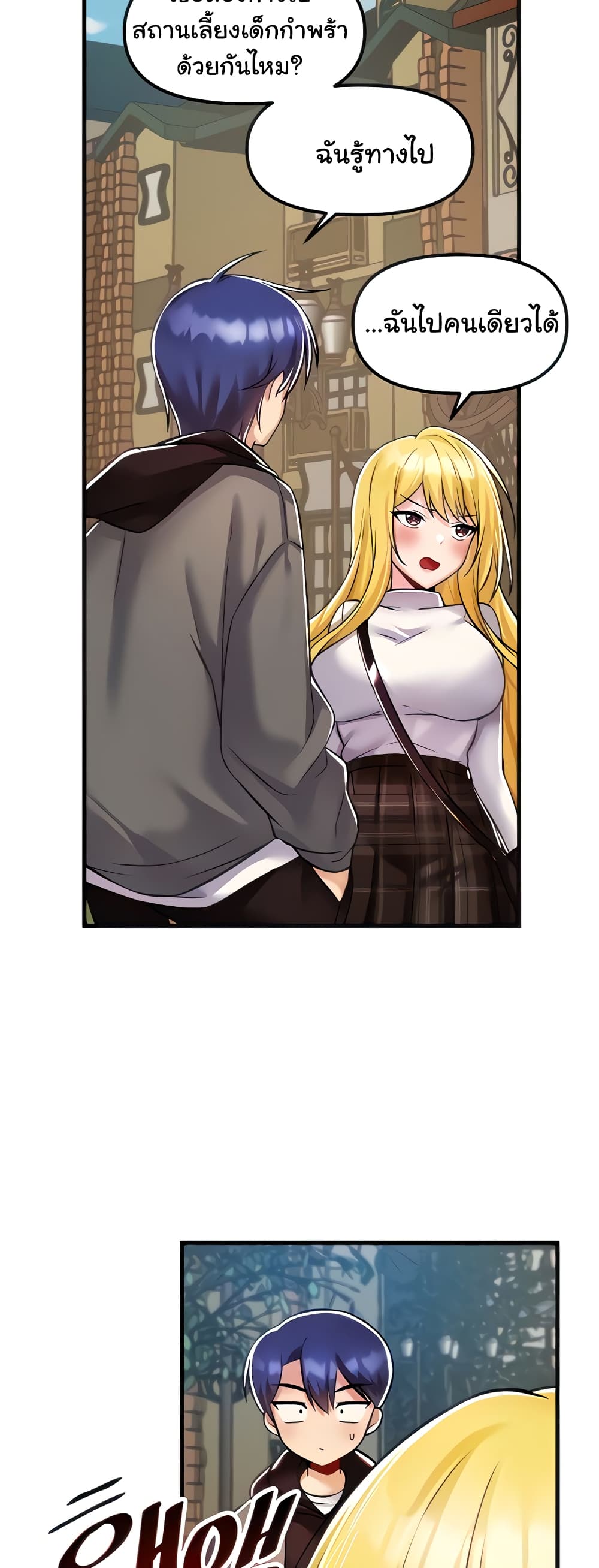 Trapped in the Academy’s Eroge page 12