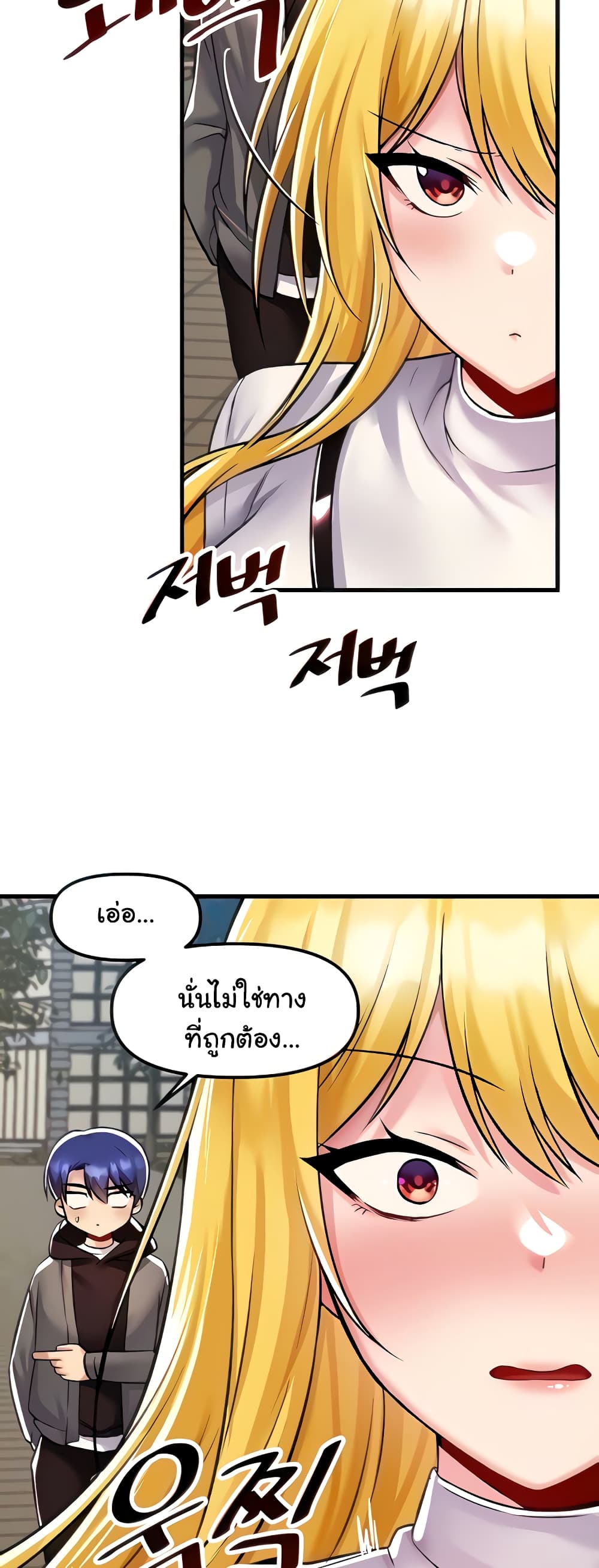 Trapped in the Academy’s Eroge page 13